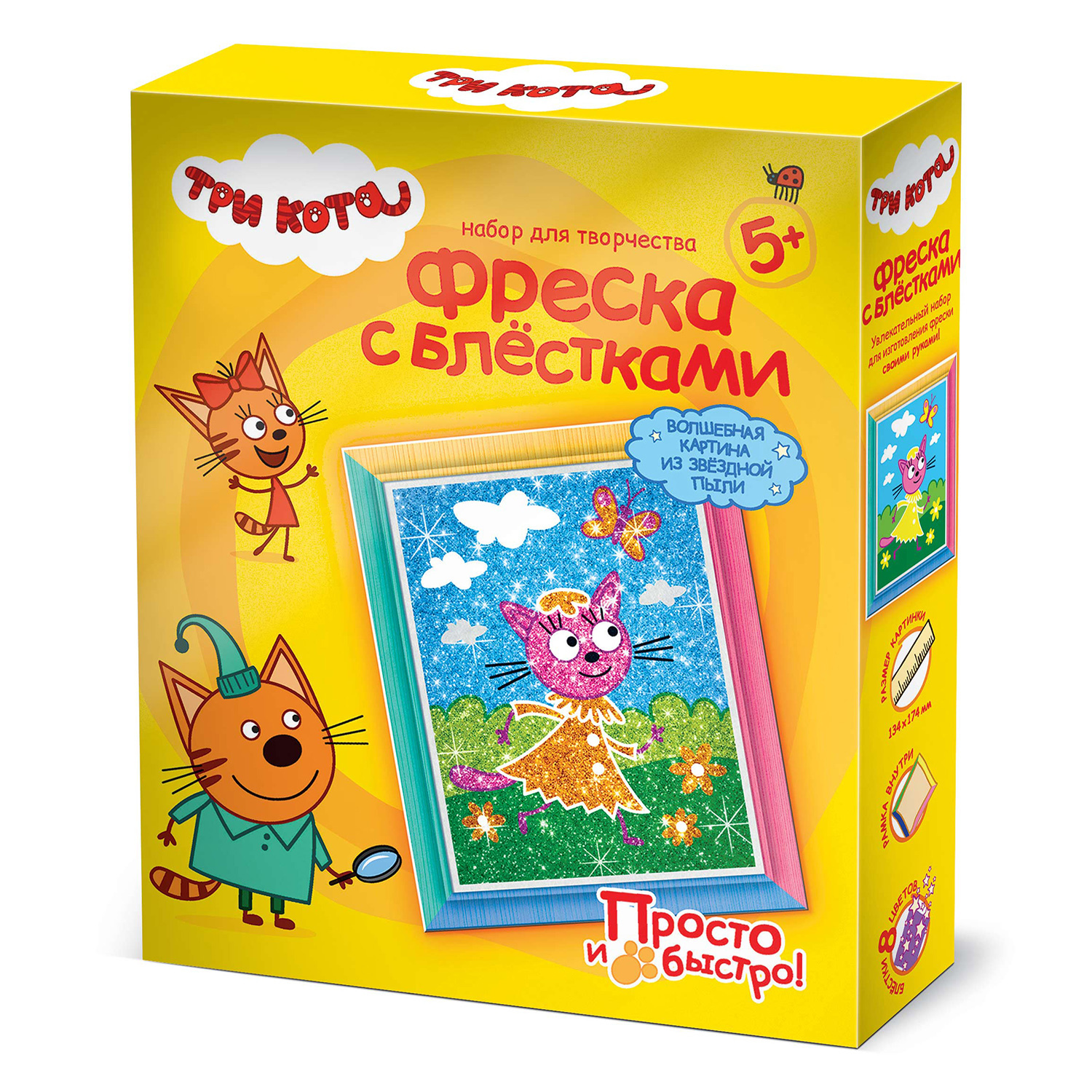 Картина из страз Фантазер Три кота в ассортименте - фото 3
