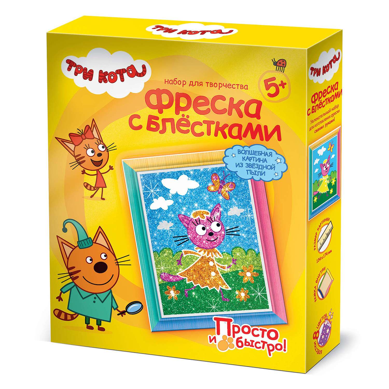 Картина из страз Фантазер Три кота в ассортименте - фото 3