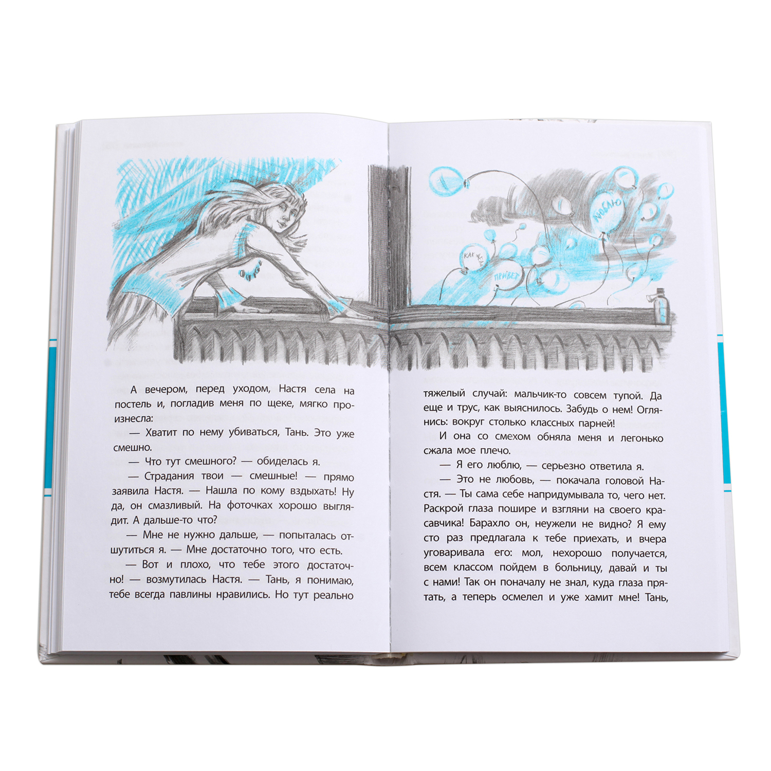 Книга Издательство Детская литератур Монолог - фото 4