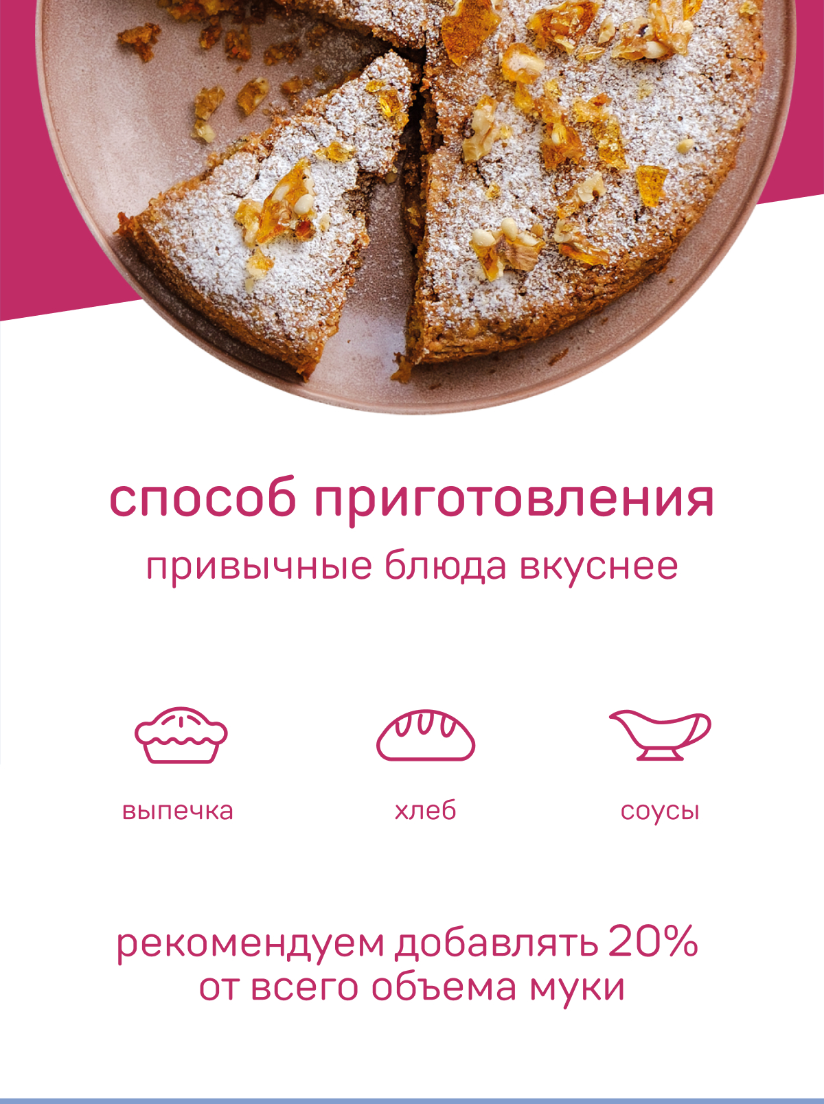 Мука амарантовая Amarancho Мука - фото 11