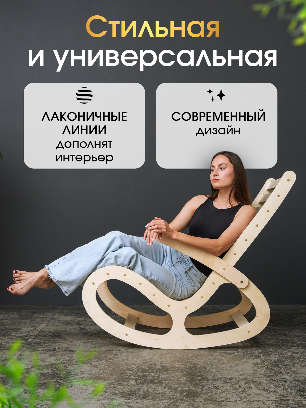 Кресло-качалка Di toys для отдыха на даче удобное - фото 4