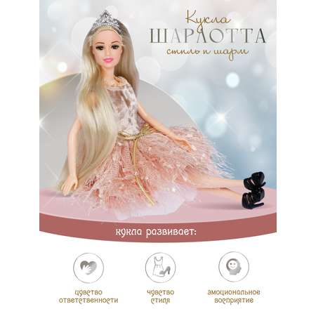 Кукла модельная AMORE BELLO Шарлотта 30см