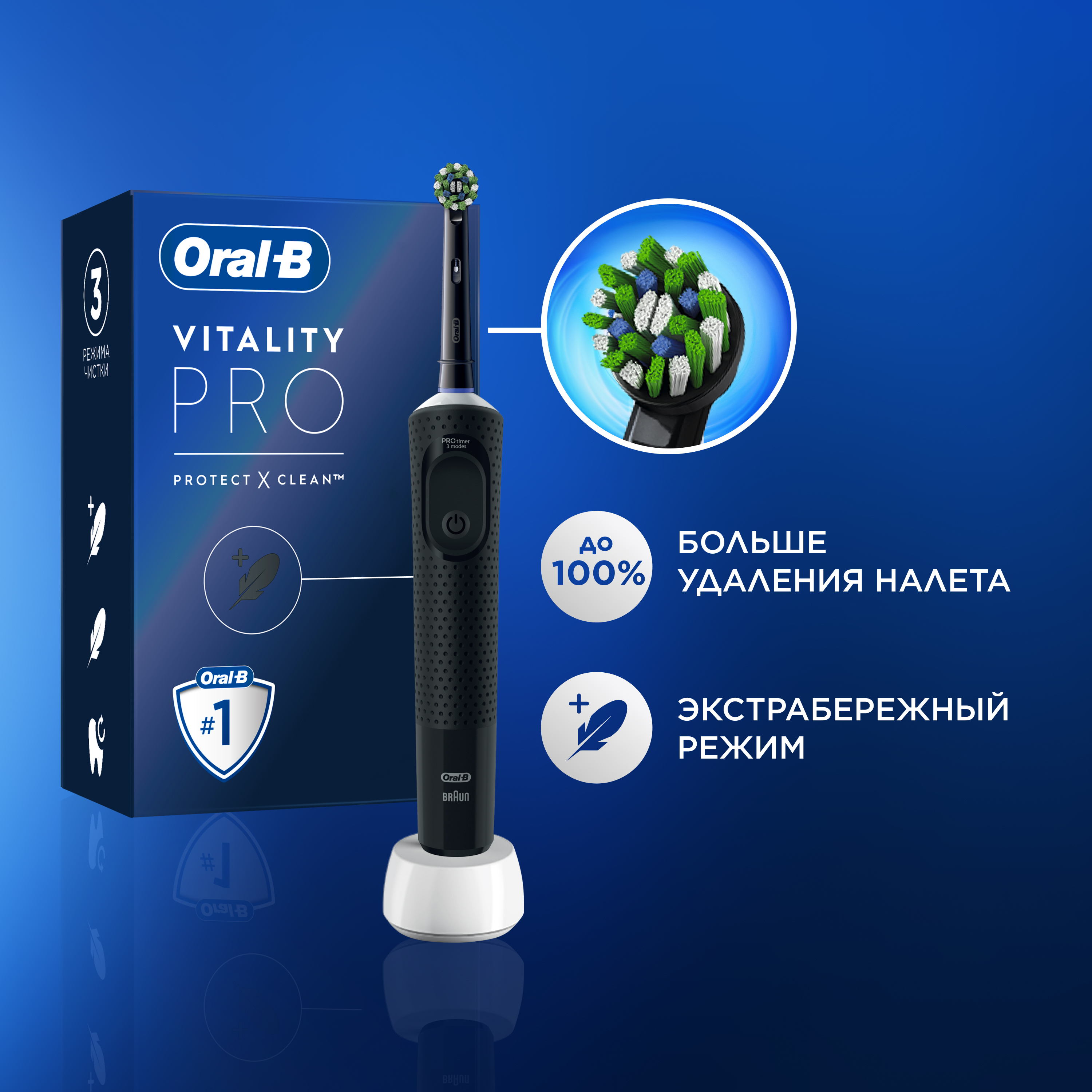 Зубная щетка электрическая Oral-B - фото 2