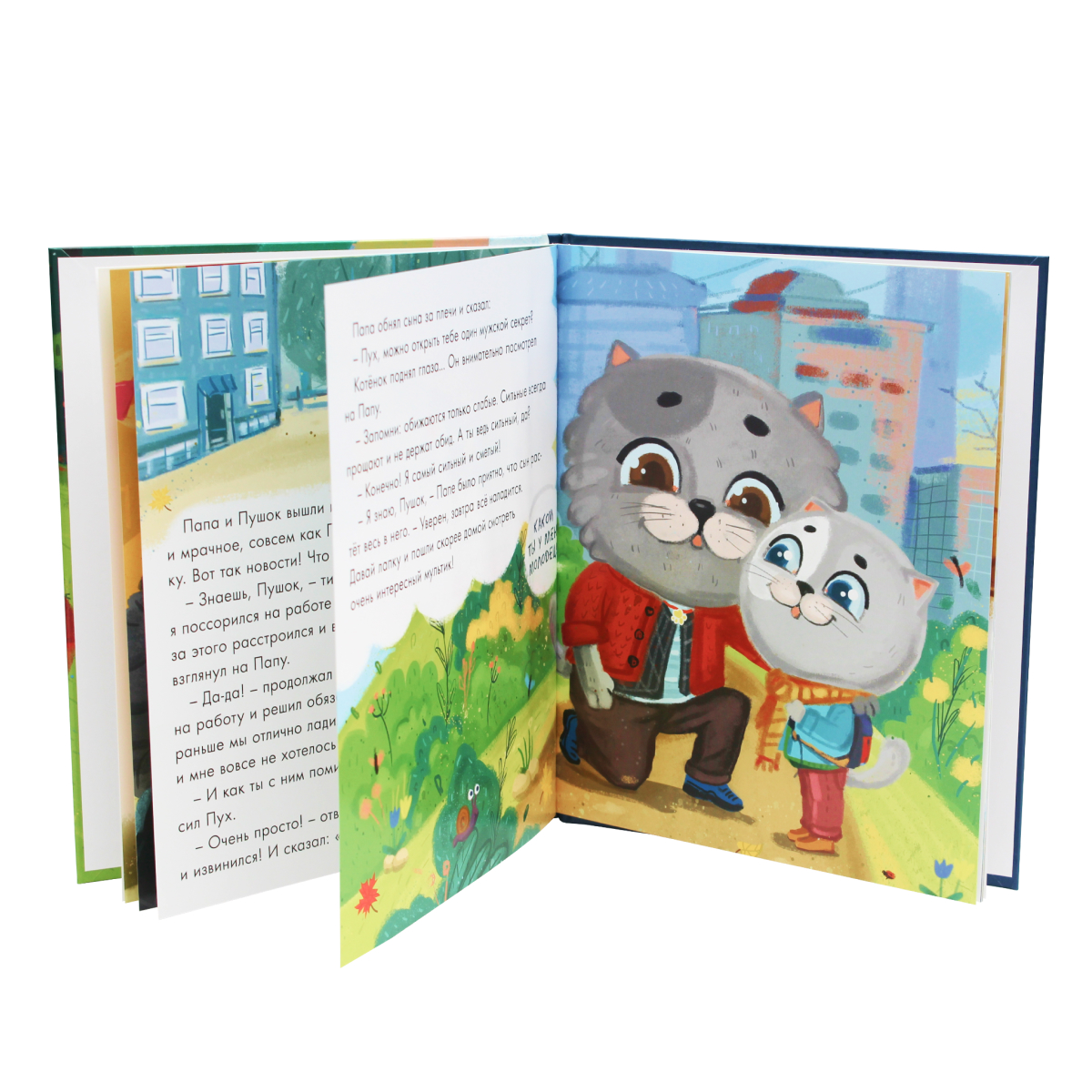 Книга Проф-Пресс Котёнок Пух учится дружить - фото 5