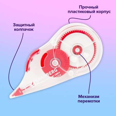 Корректор ленточный Brauberg