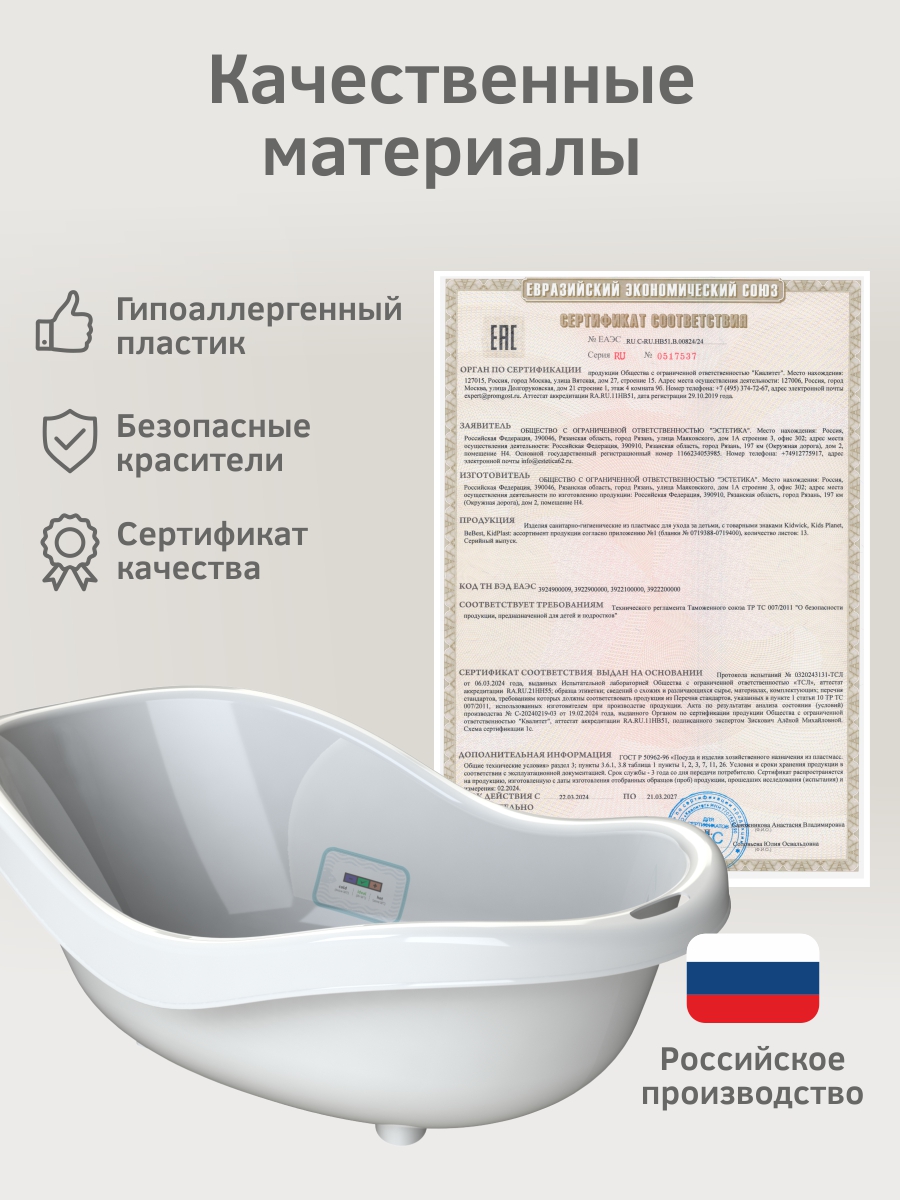 Ванночка KidPlast Bliss белый - фото 6