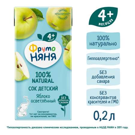 Сок ФрутоНяня из яблок 0,2 л с 4 месяцев