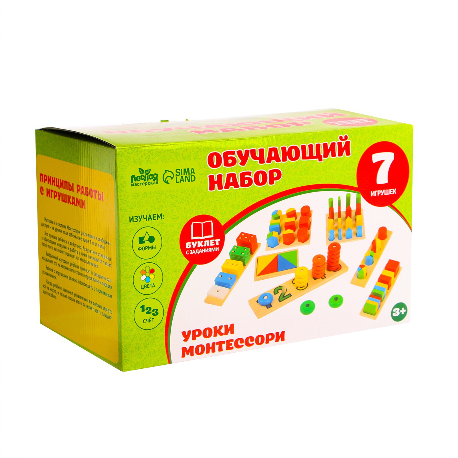 Настольная игра Лесная мастерская Уроки Монтессори - фото 3