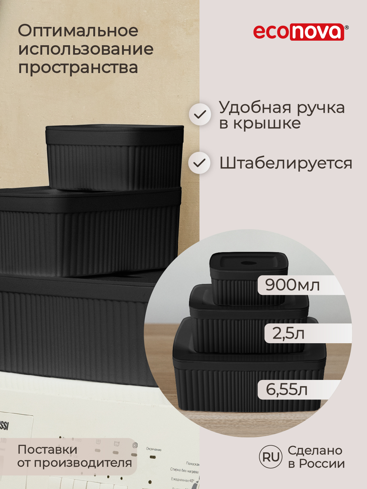 Лоток Econova с крышкой Velvet 29.5х22.5х11 см 6.55 л черный - фото 5