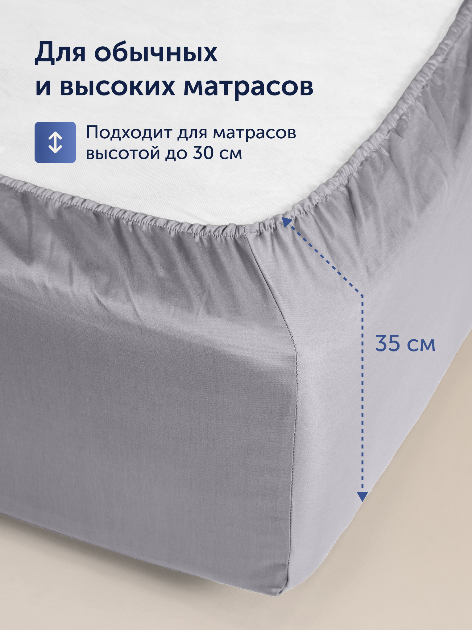 Простыня buyson БайКолор 180х200 см, серая 180 x 200 см на резинке 1 шт. - фото 2