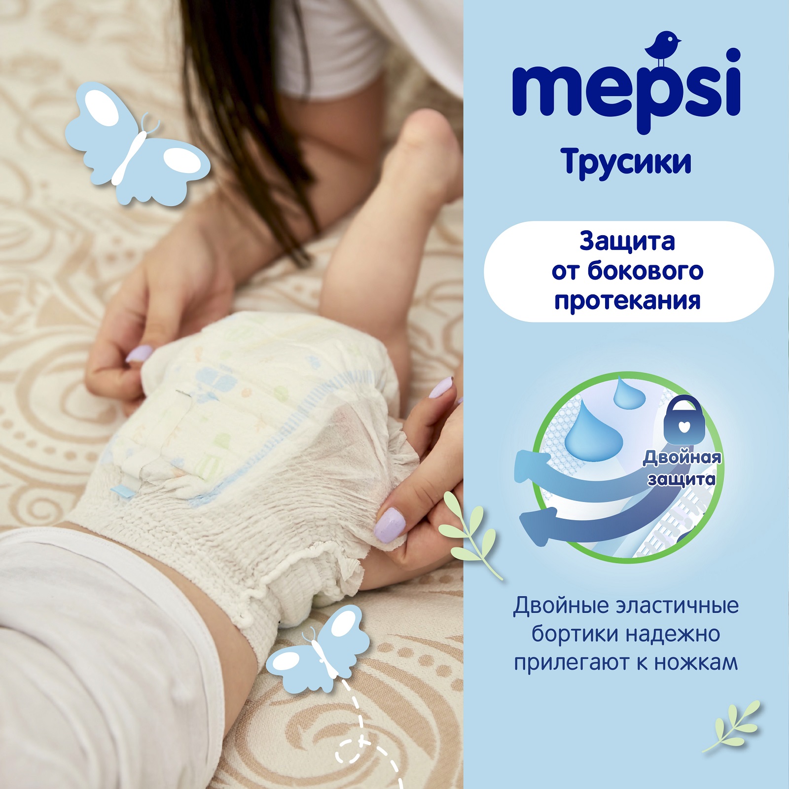 Трусики Mepsi M (6-11 кг) 58 шт. - фото 7