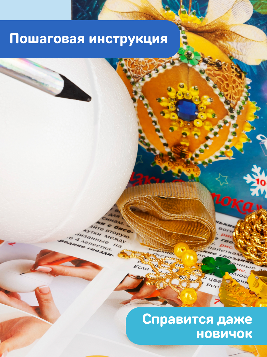 Набор для творчества Волшебная мастерская - фото 7