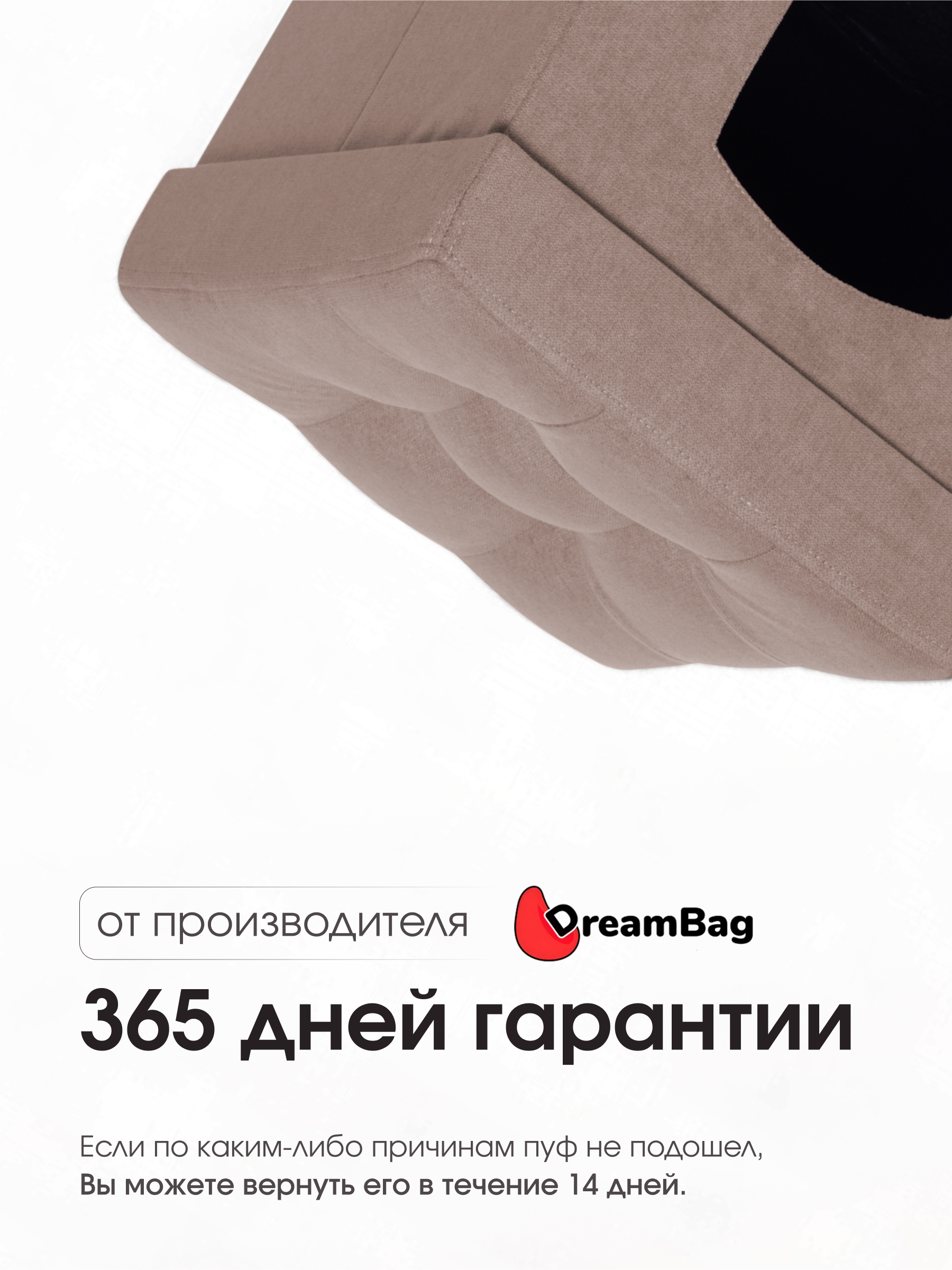 Пуфик DreamBag - фото 8