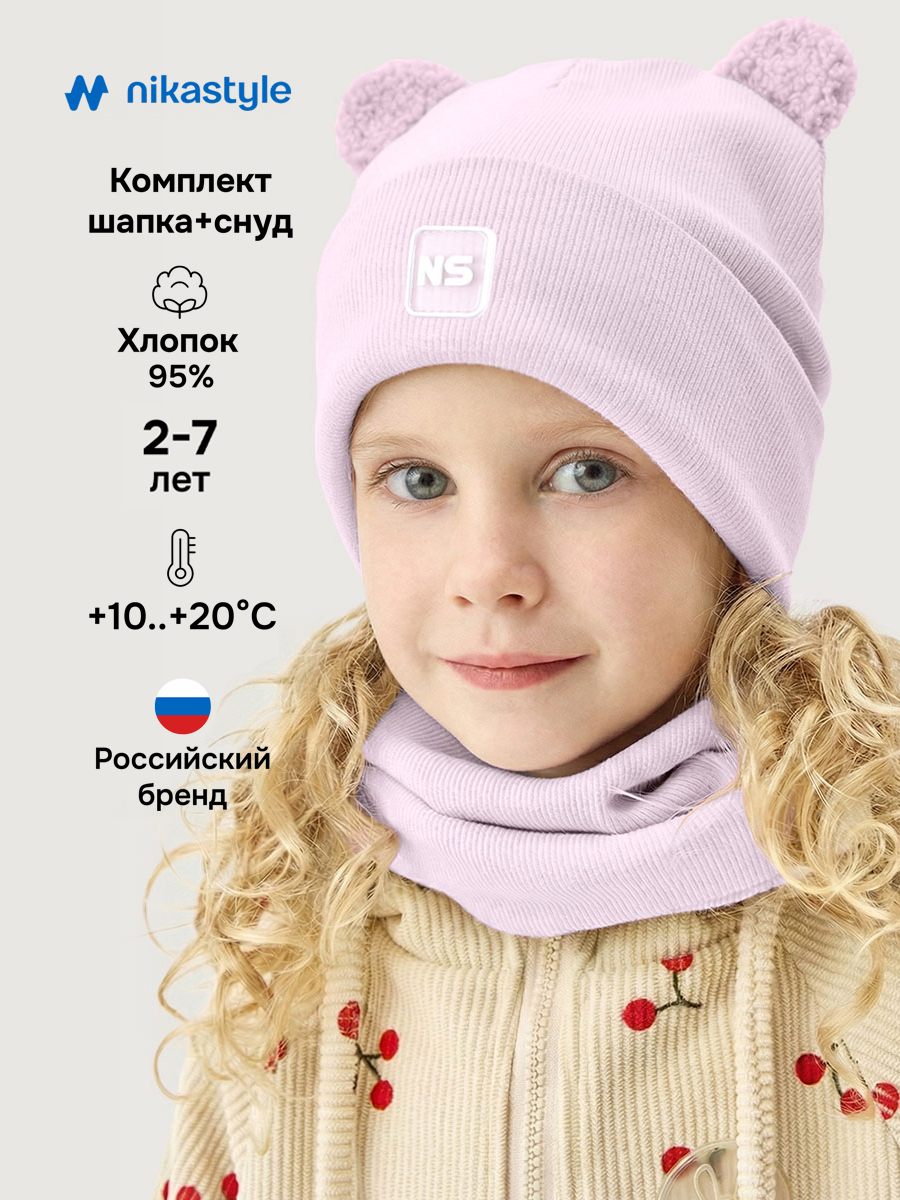 Комплект NIKASTYLE 12л22626 пудра - фото 2