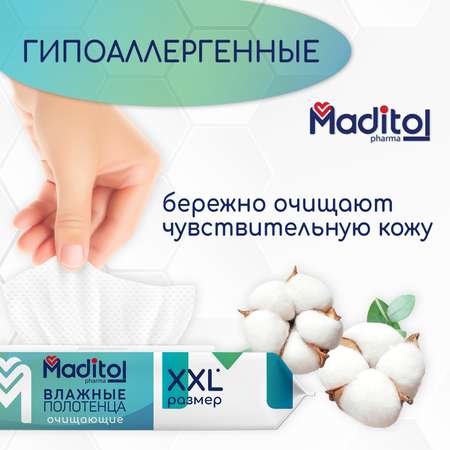 Влажные полотенца MADITOL 10 упак. 60 шт.