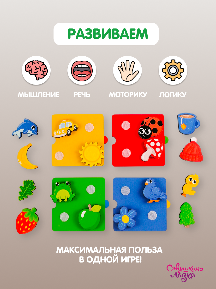 Липучки Совушкина лавка 4 цвета - фото 14