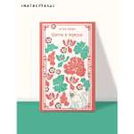 Книга Эксмо Цветы в зеркале