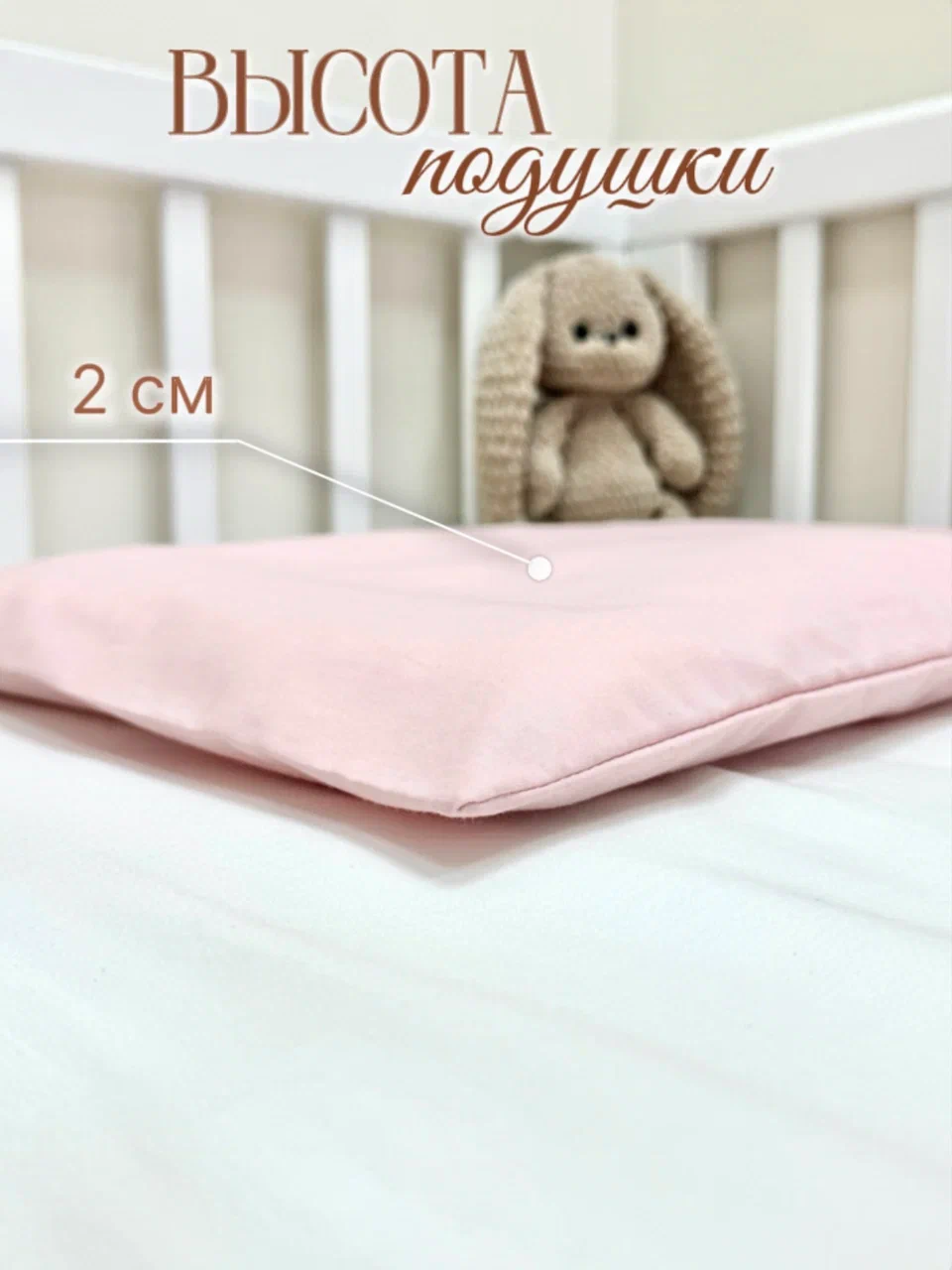 Подушка для новорожденных MamiBro с наволочкой 30 x 40 см - фото 3