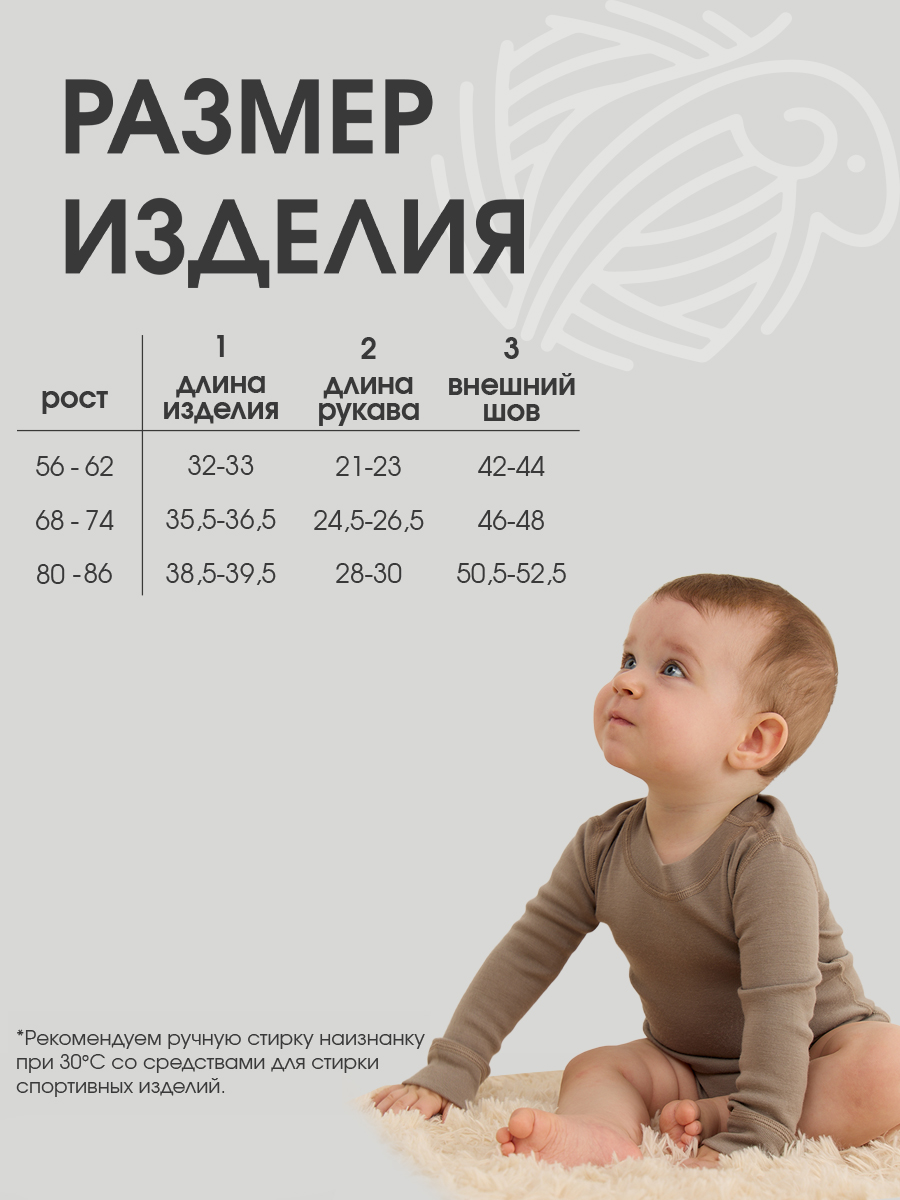 Термобелье Dr. Wool DWKW1213/серобежевый - фото 4