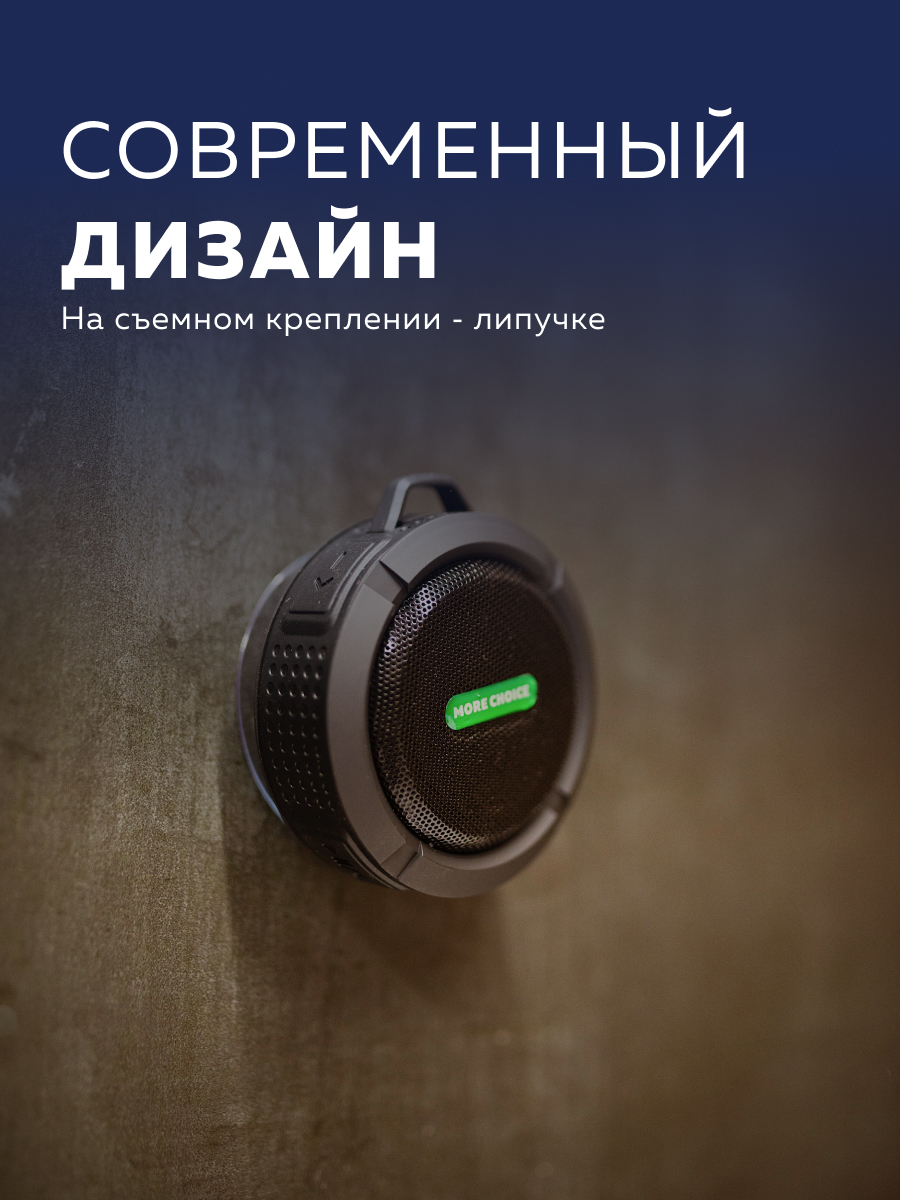 Колонка bluetooth More Choice BS10 - фото 3