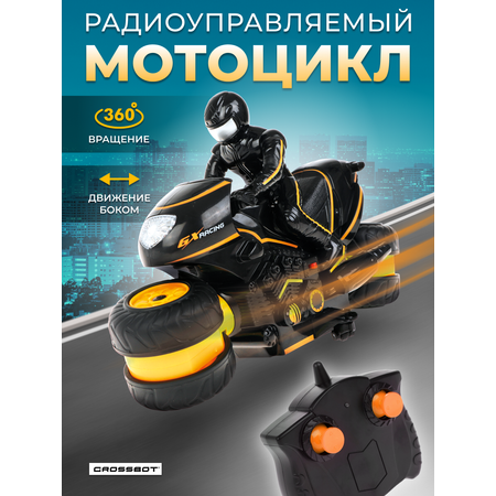 Мотоцикл РУ CROSSBOT 1:24