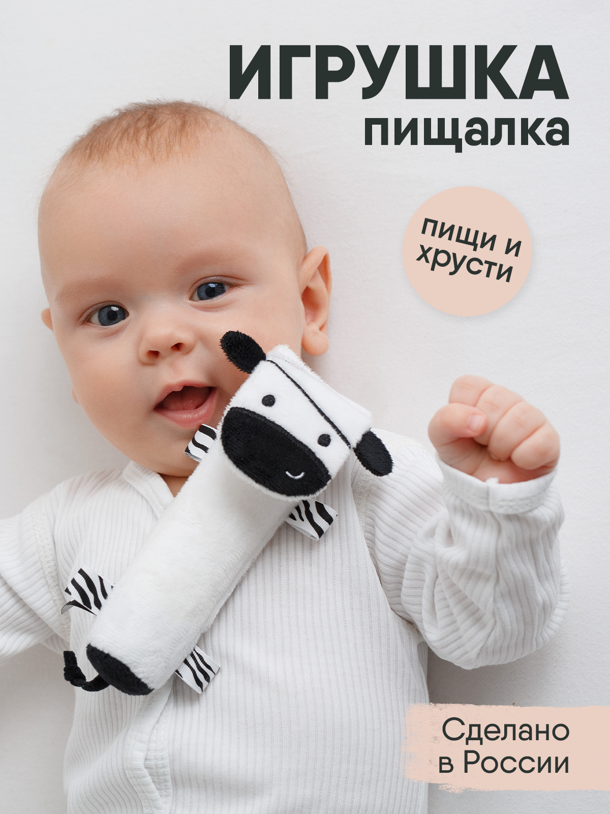 Игрушка Мякиши погремушка Первые цвета - фото 3