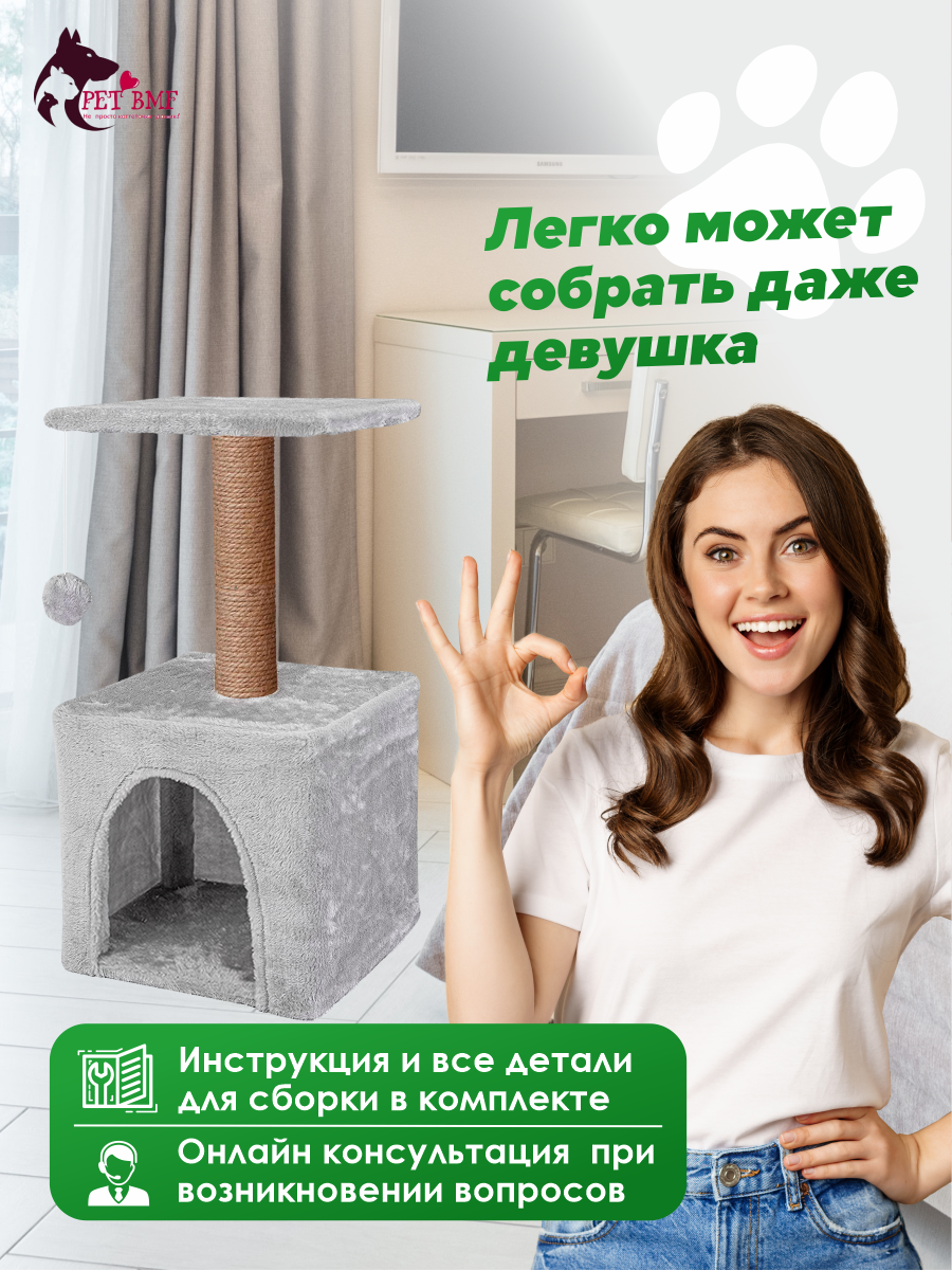 Домик для кошки с когтеточкой Pet БМФ Серый - фото 7