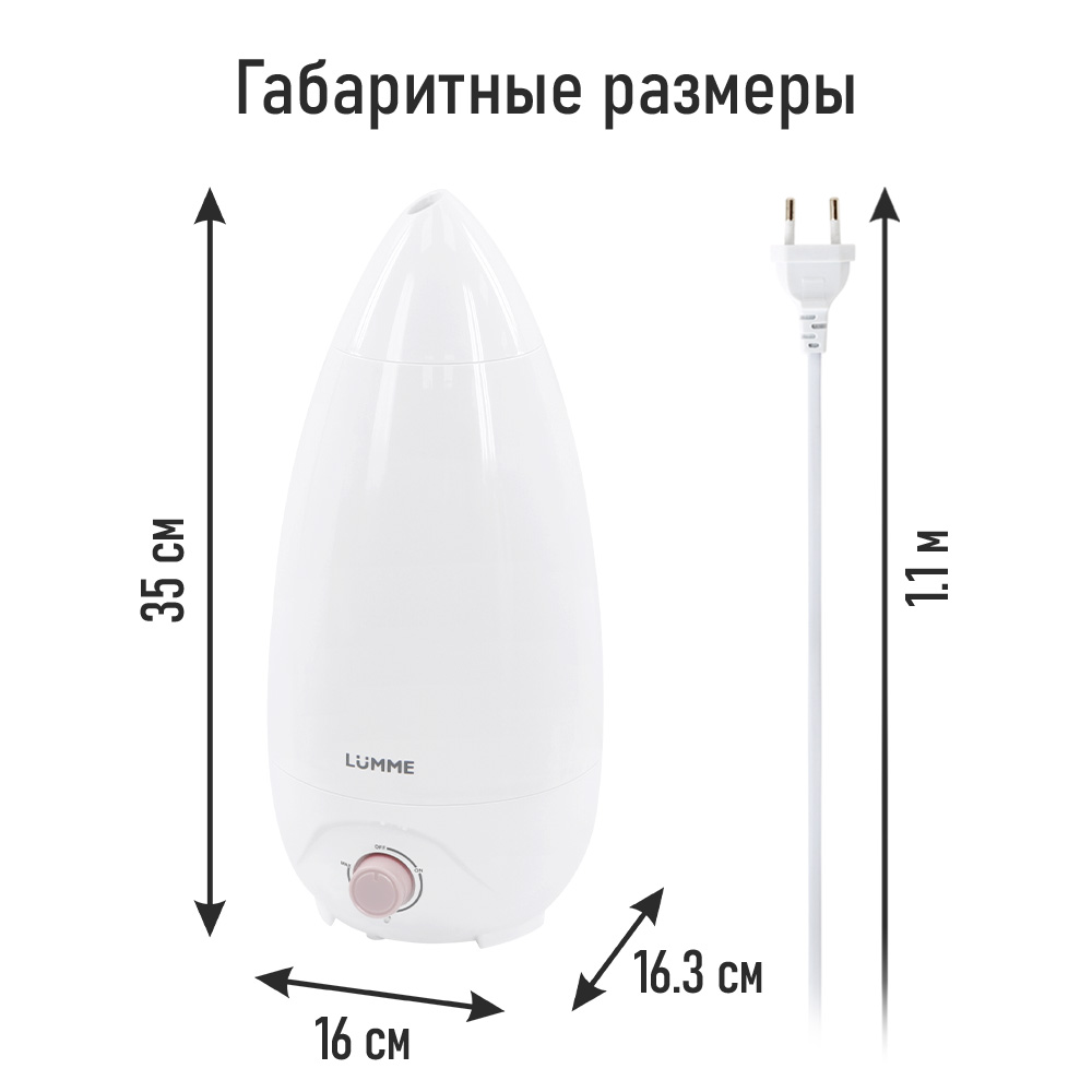 Увлажнитель воздуха ультразвуковой LUMME LU-HF1562B - фото 5