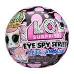 Кукла мини L.O.L. Surprise! Питомец Шпионы
