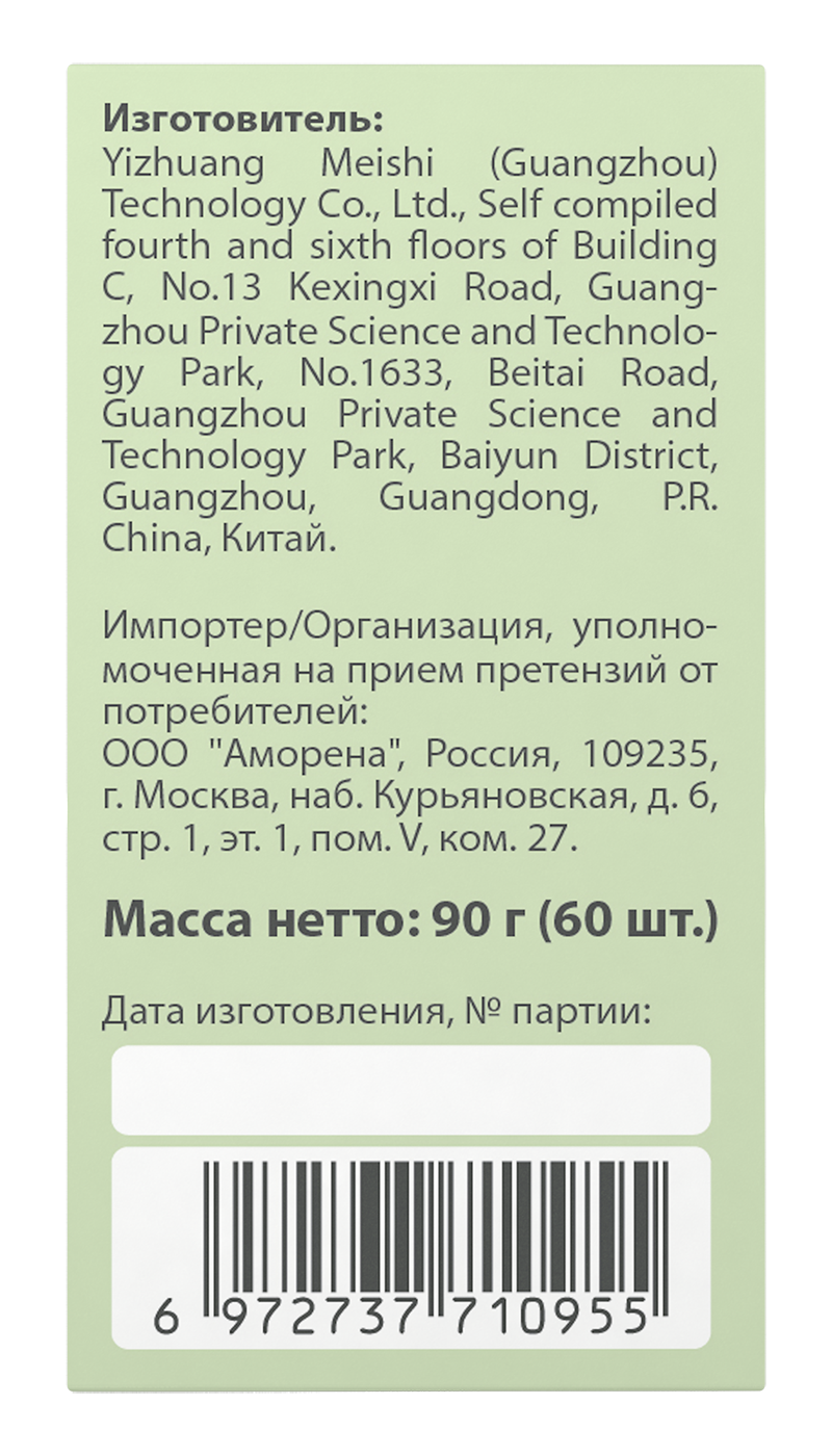Патчи Mi-Ri-Ne Даао - фото 7
