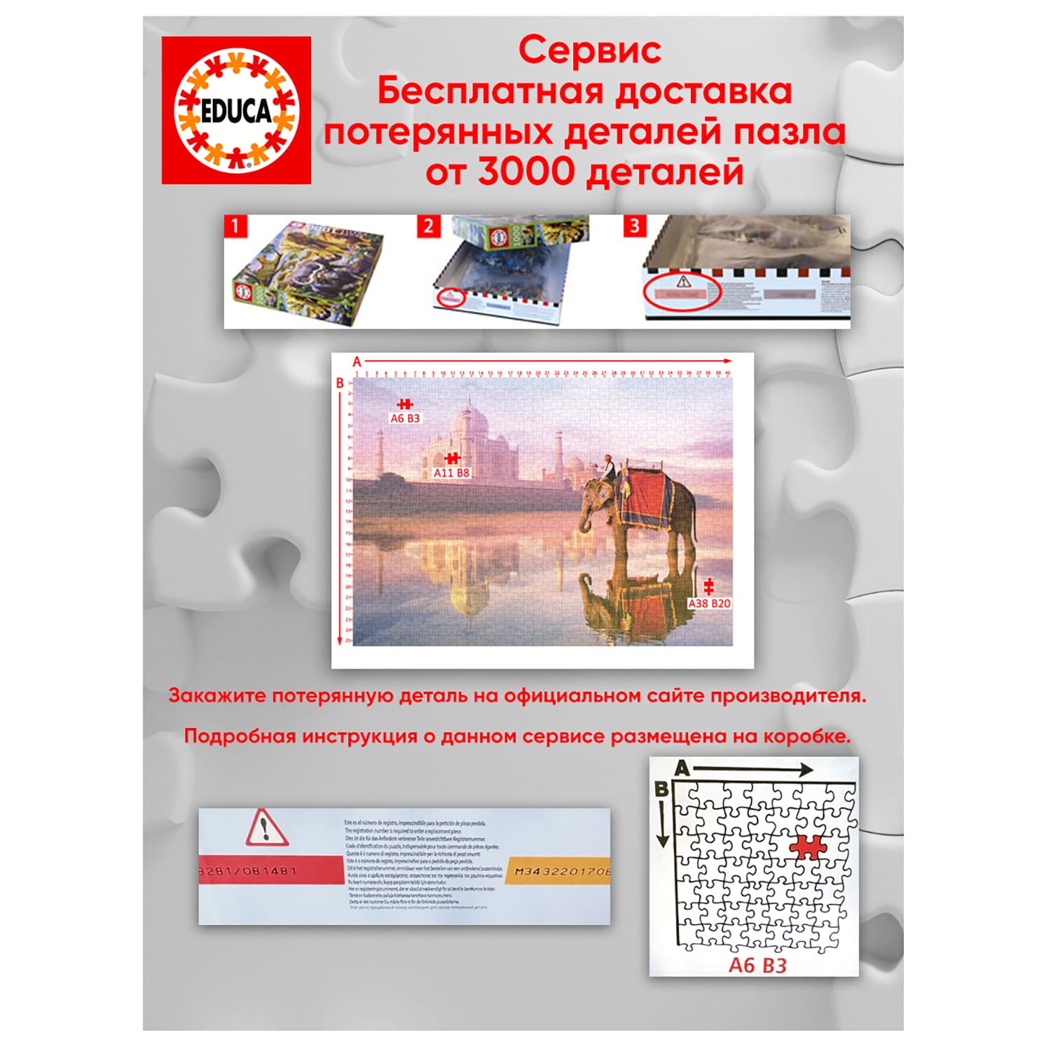 Пазл Educa классический - фото 8