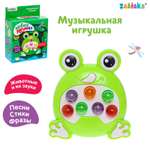 Игрушка Zabiaka