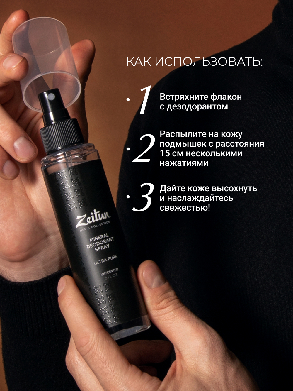 Дезодорант Zeitun мужской натуральный без запаха с квасцами без алюминия 150 мл - фото 5
