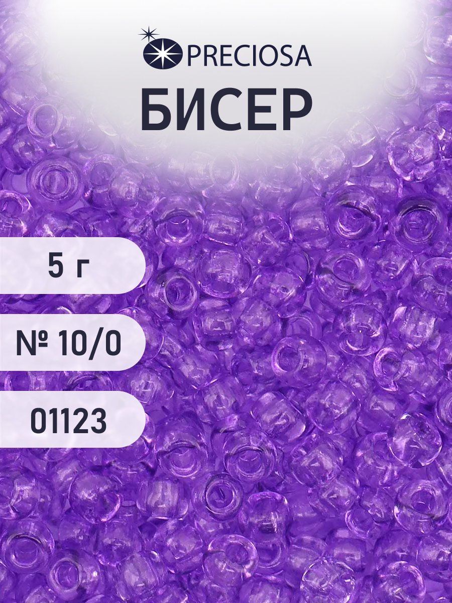 Набор для творчества Preciosa бисер 10/0 5 г цвет 01123 - фото 1