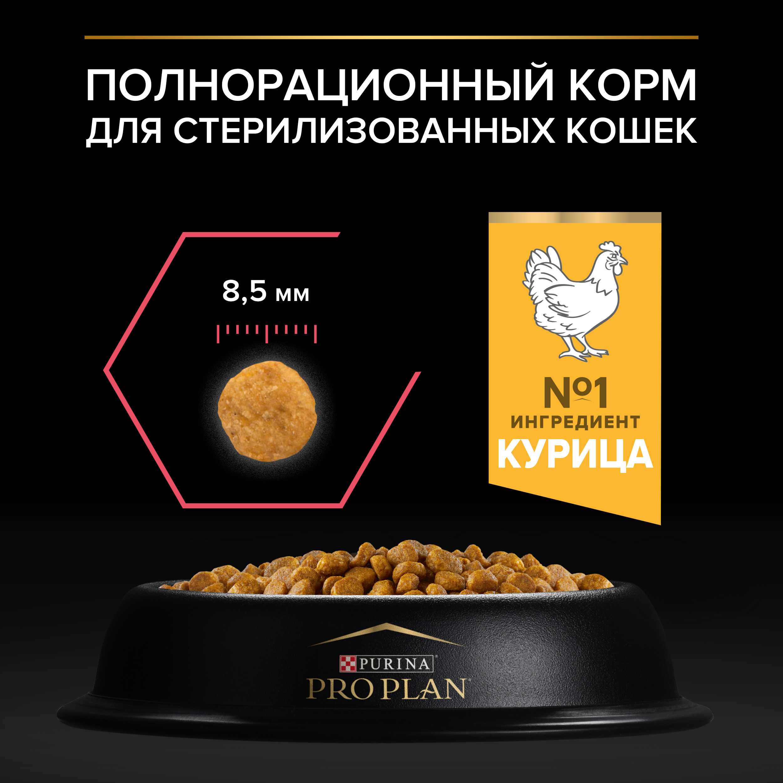 Корм для кошек PRO PLAN Nature Elements стерилизованных курица 200г - фото 13