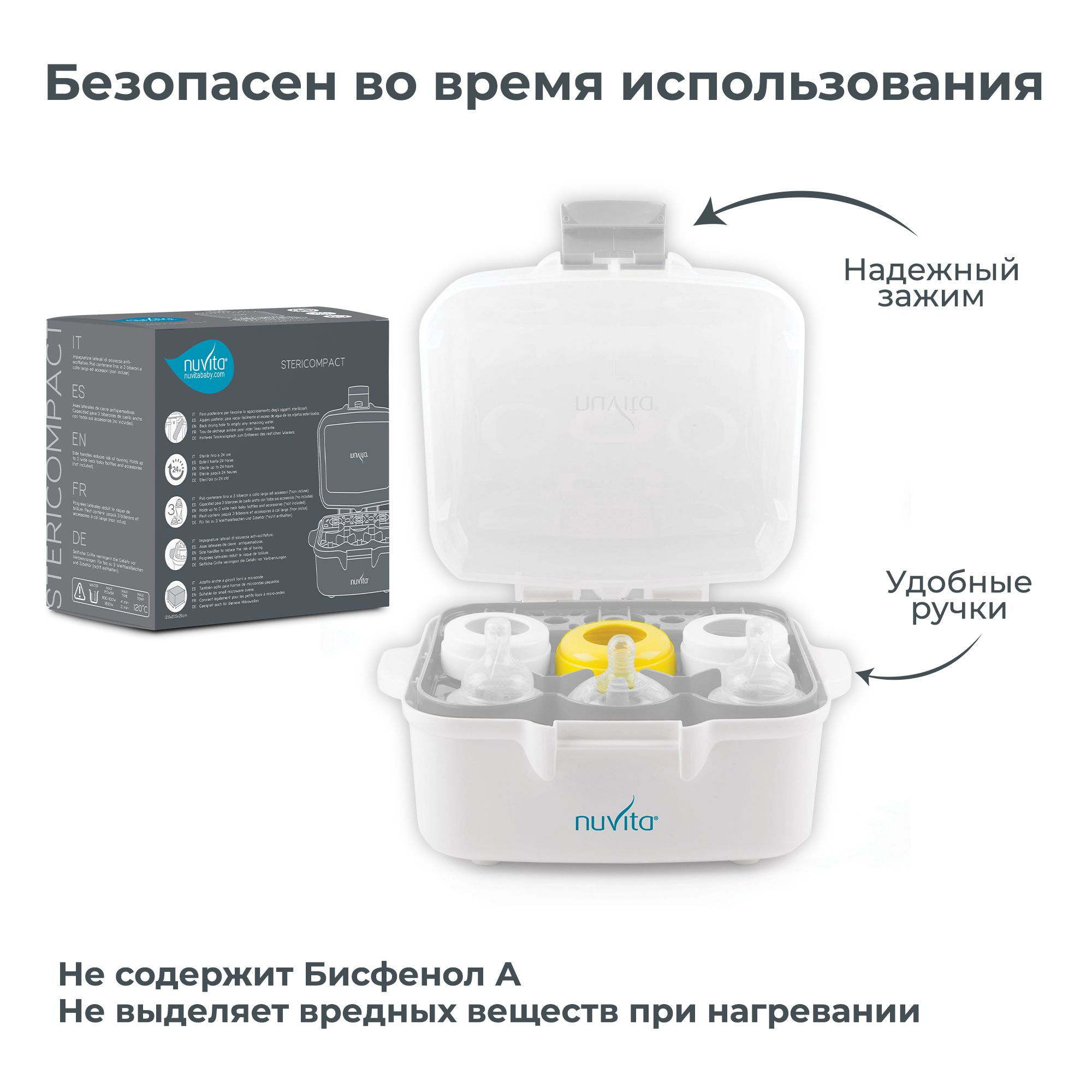 Стерилизатор бутылочек Nuvita Stericompact sterilizer для микроволновой печи - фото 6
