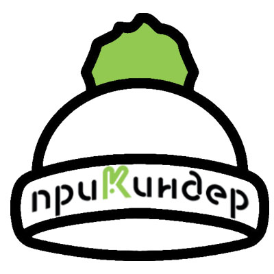 ПриКиндер