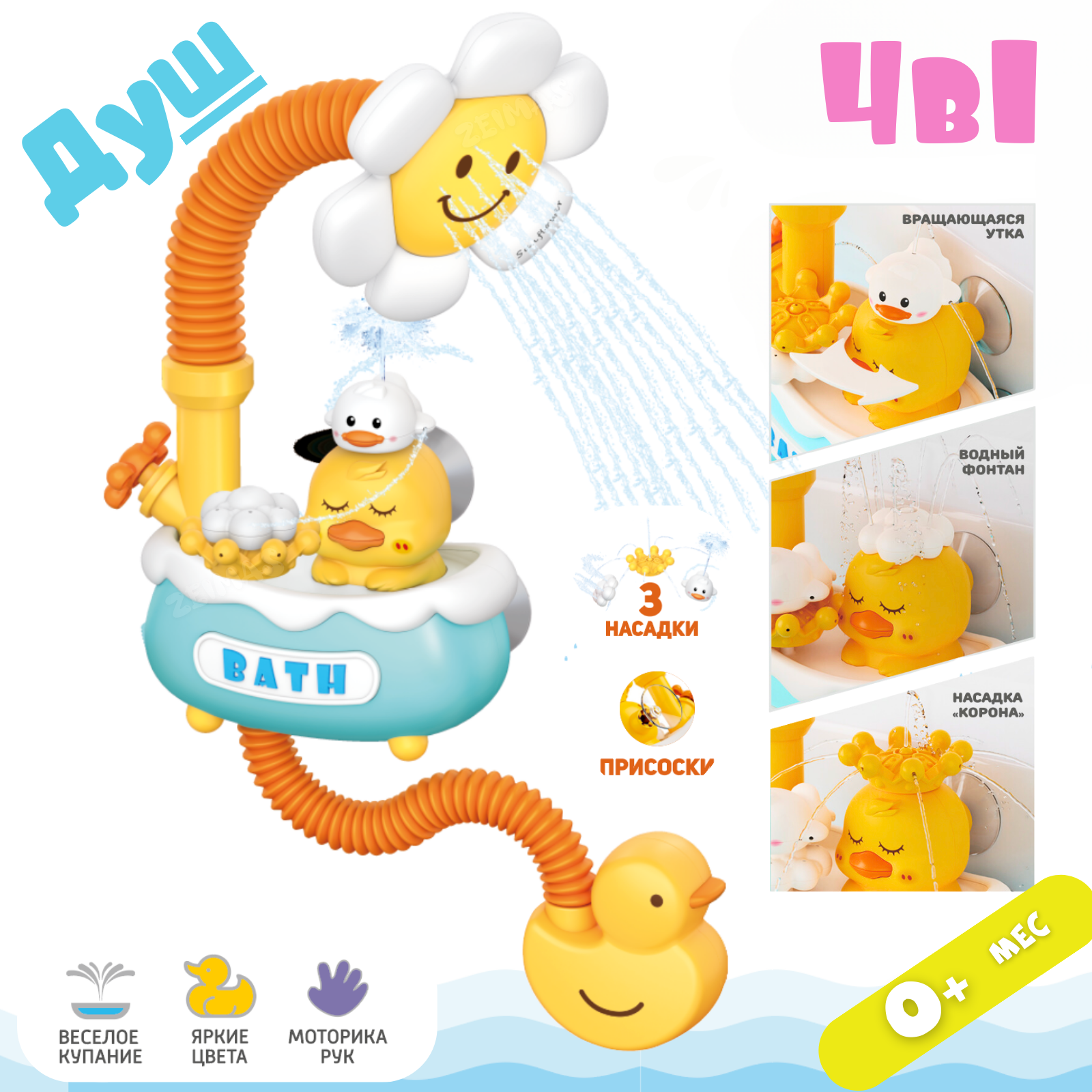 Игрушка Zeimas Ромашка Дуняша в ассортименте - фото 1