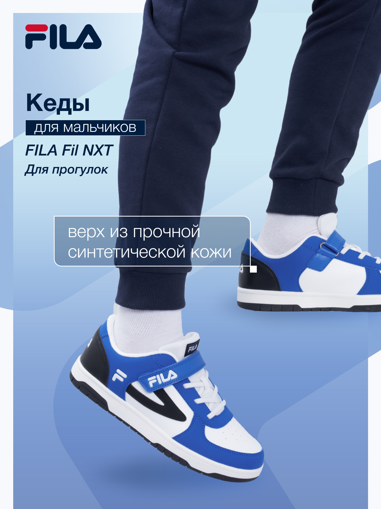 Кеды FILA 131933FLA-WM - фото 2