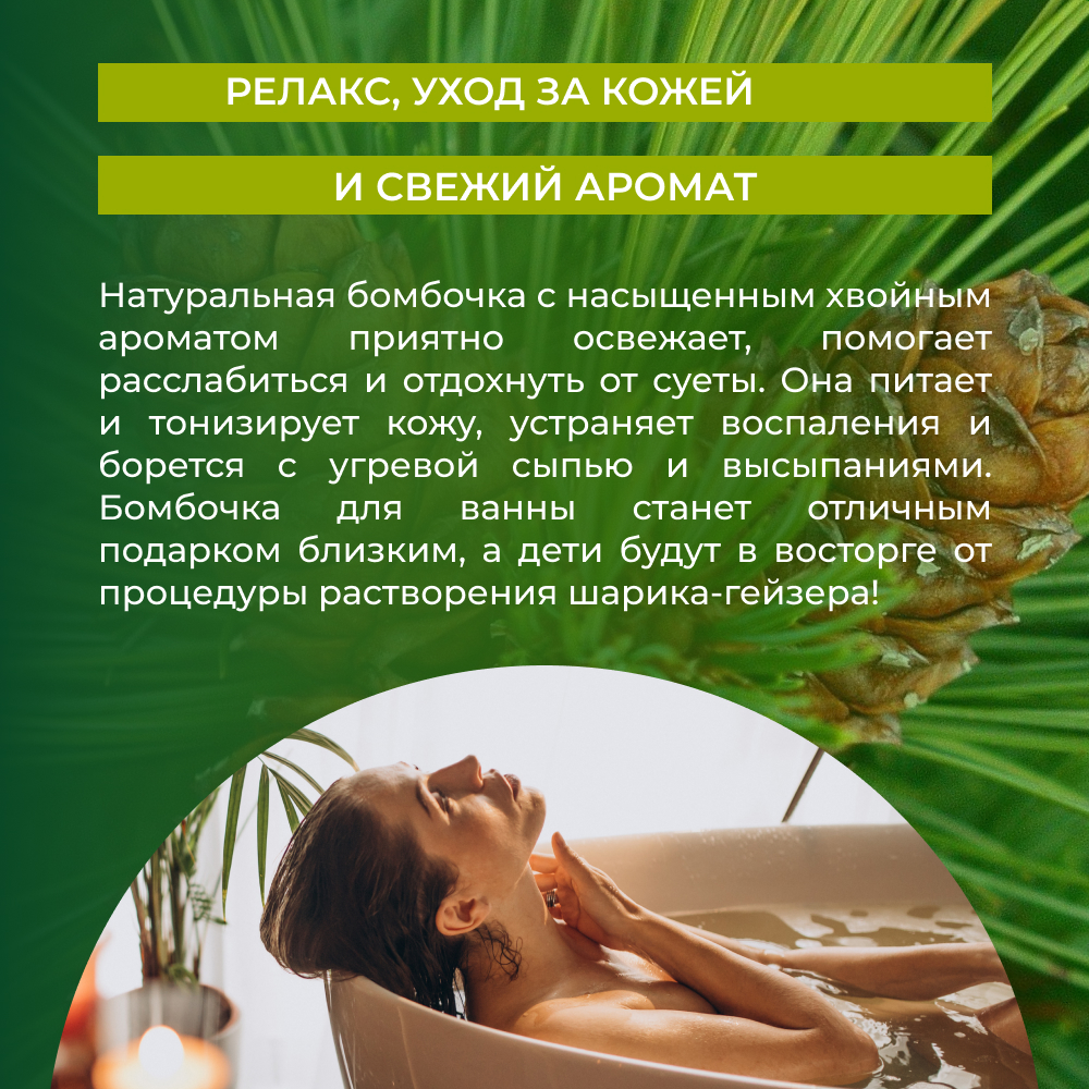 Бомбочка Siberina - фото 6