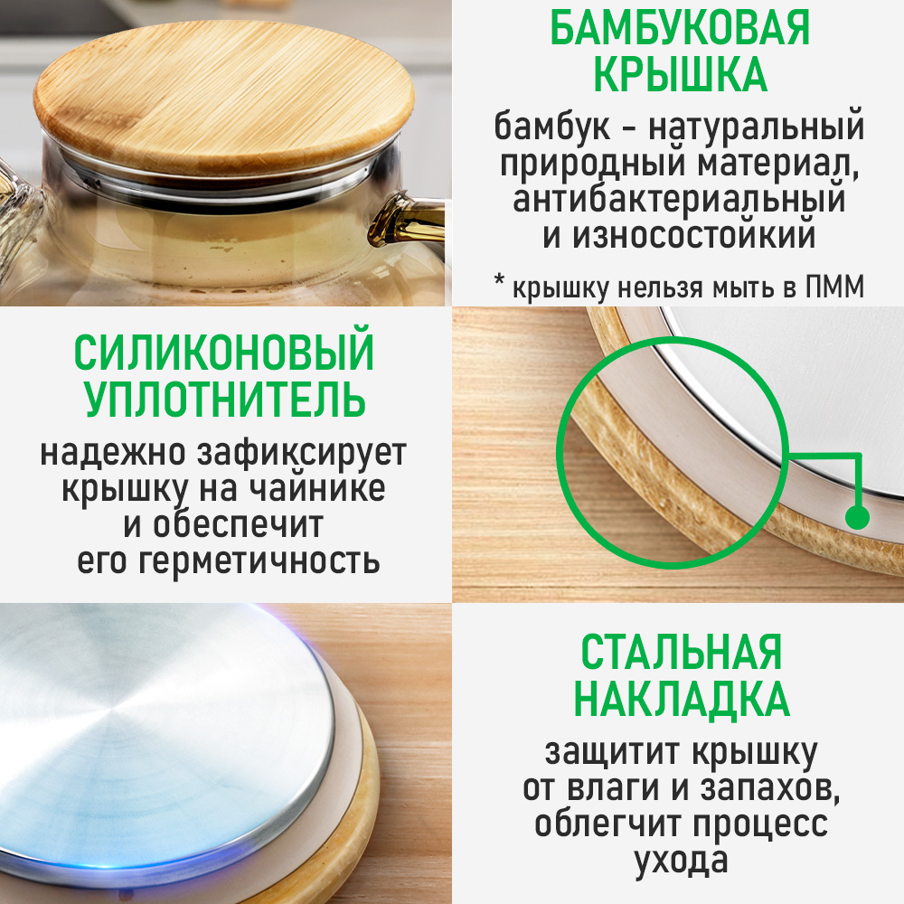 Чайник заварочный MARTA MT-GD3793C - фото 10