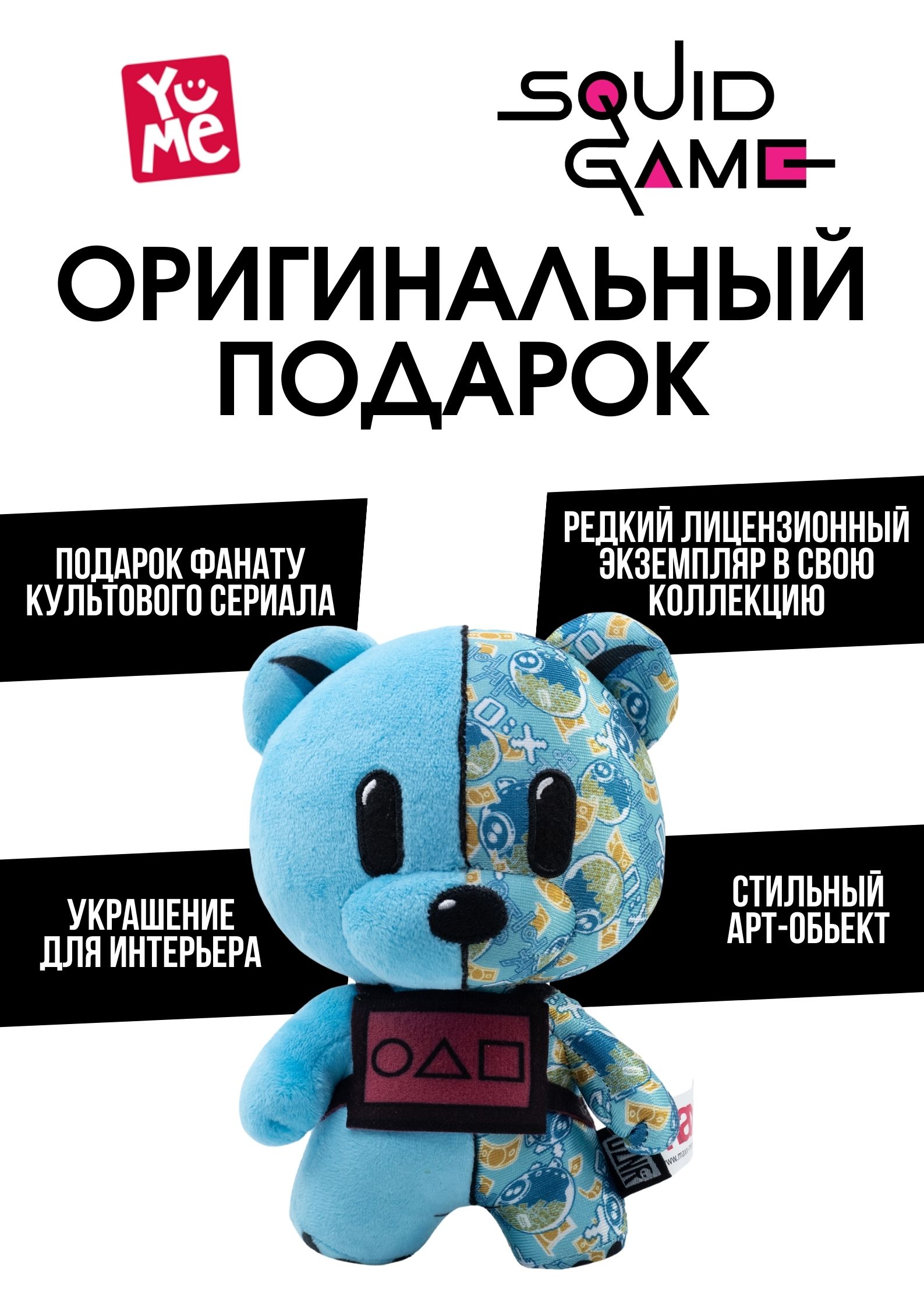 Игрушка мягкая Yume 17 см - фото 2