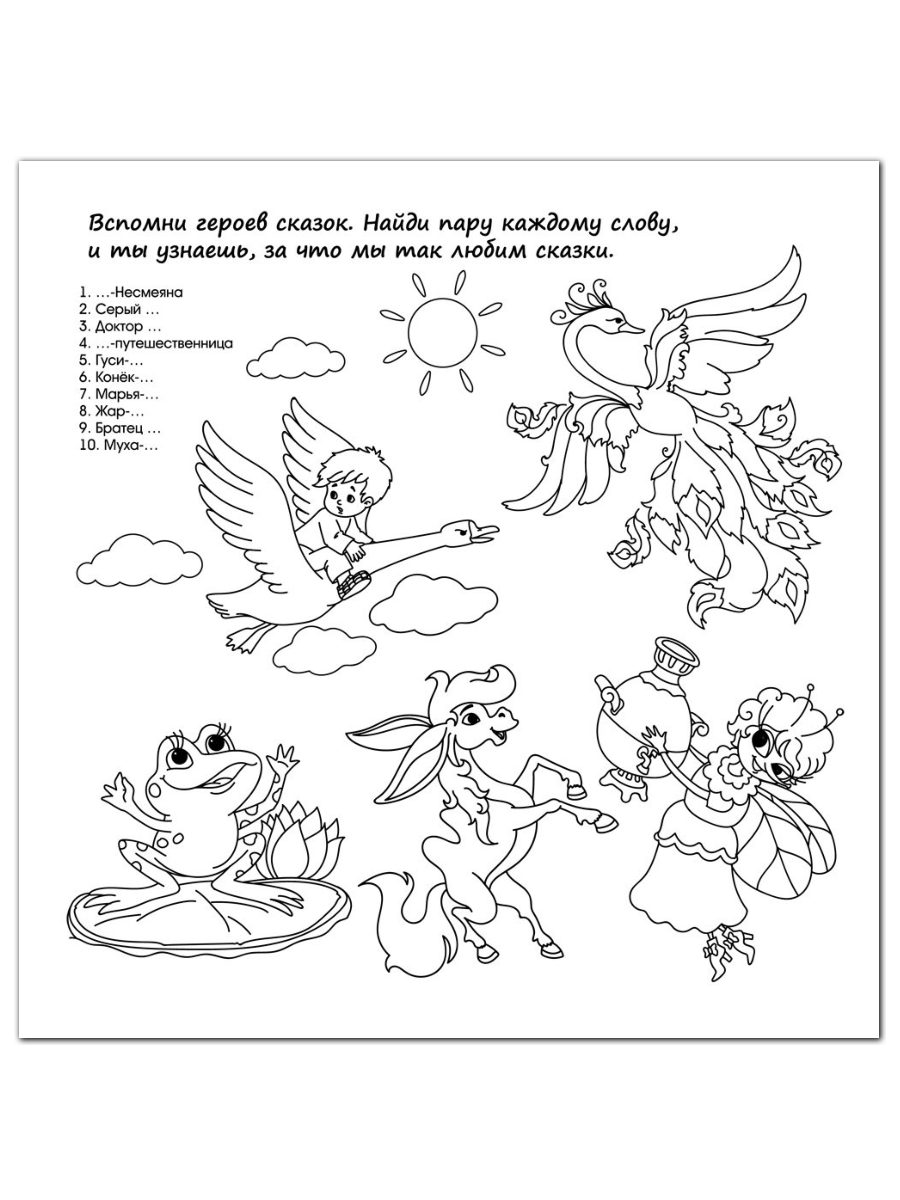 Комплект Учитель Кроссворды - фото 3