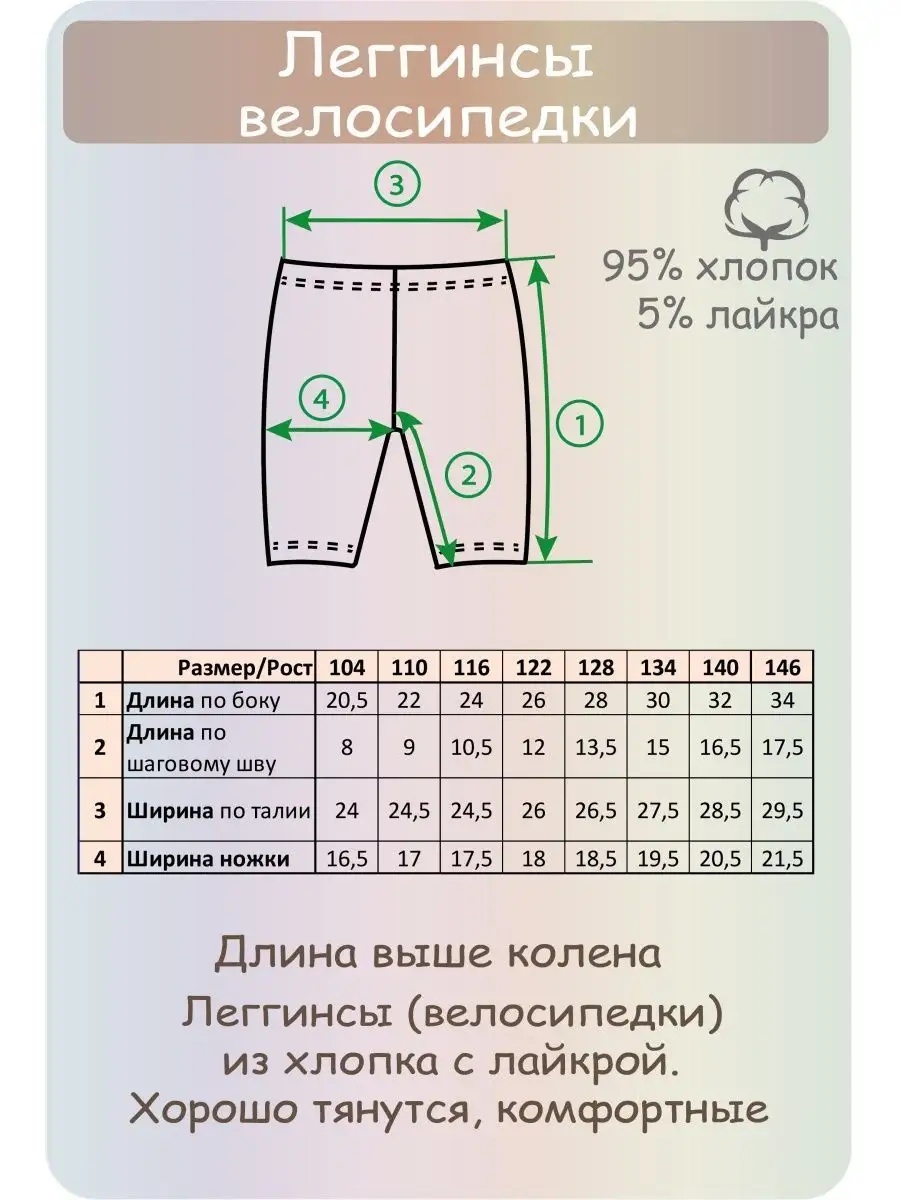 Велосипедки Шустрая пчелка 8101Черные - фото 7