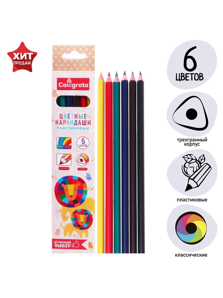 Карандаши Calligrata - фото 5