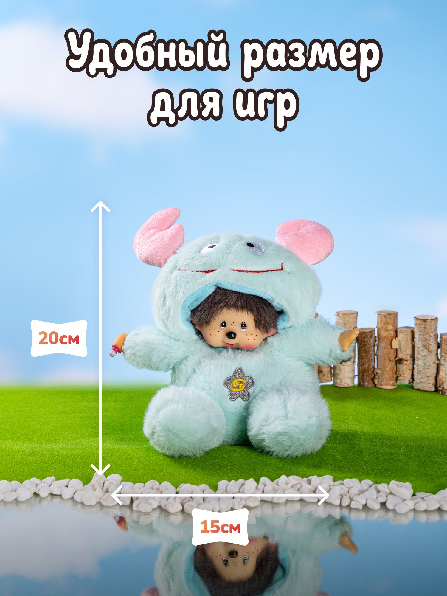 Мягкая игрушка Monchhichi - фото 5