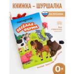 Игрушка Mamagoods книжка Веселая ферма