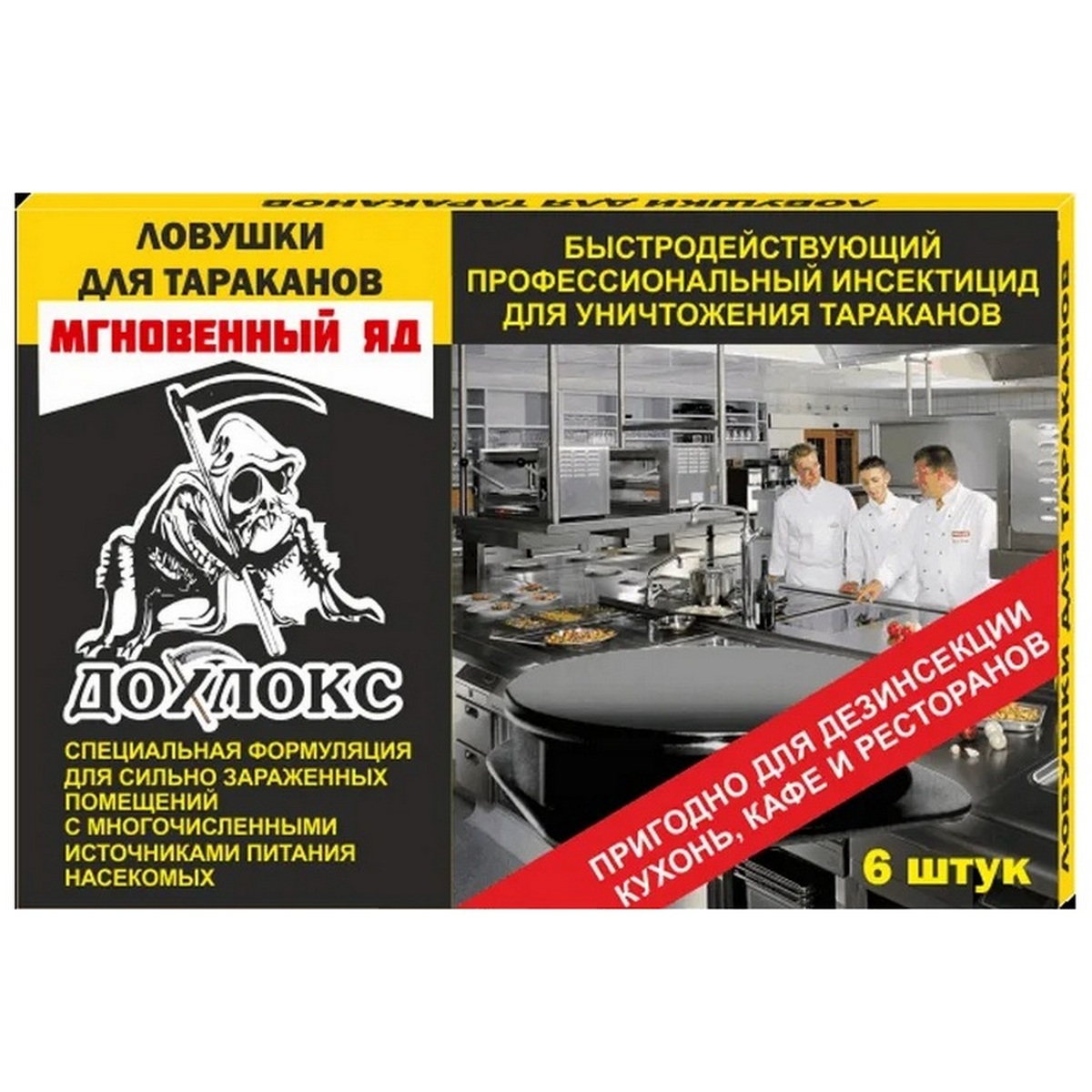Ловушки от тараканов Дохлокс Мгновенный яд 6 шт - фото 1