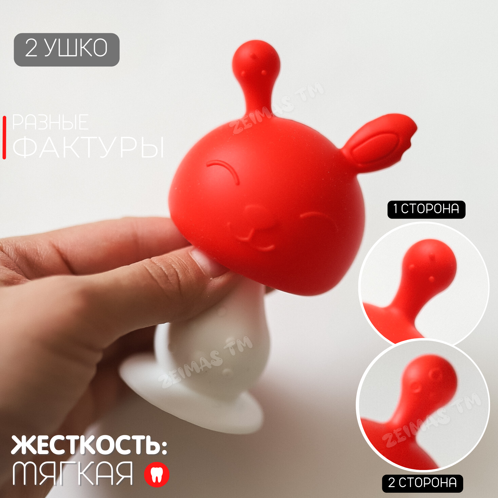 Прорезыватель Zeimas - фото 5