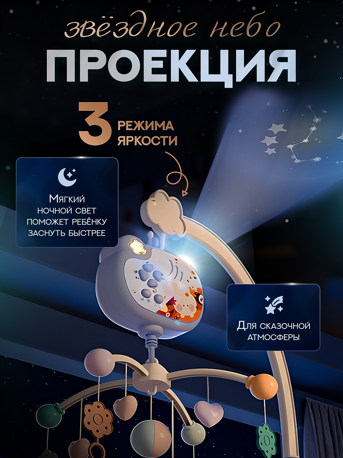 Мобиль SHARKTOYS Тимоша - фото 3